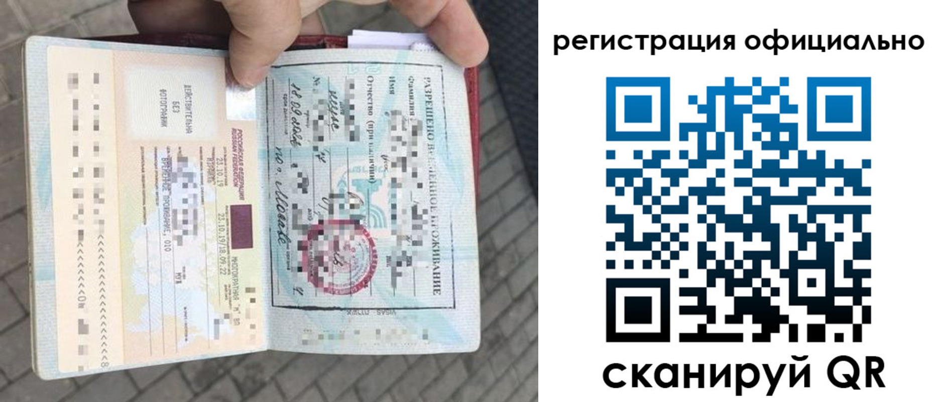 прописка паспорт в Владикавказе
