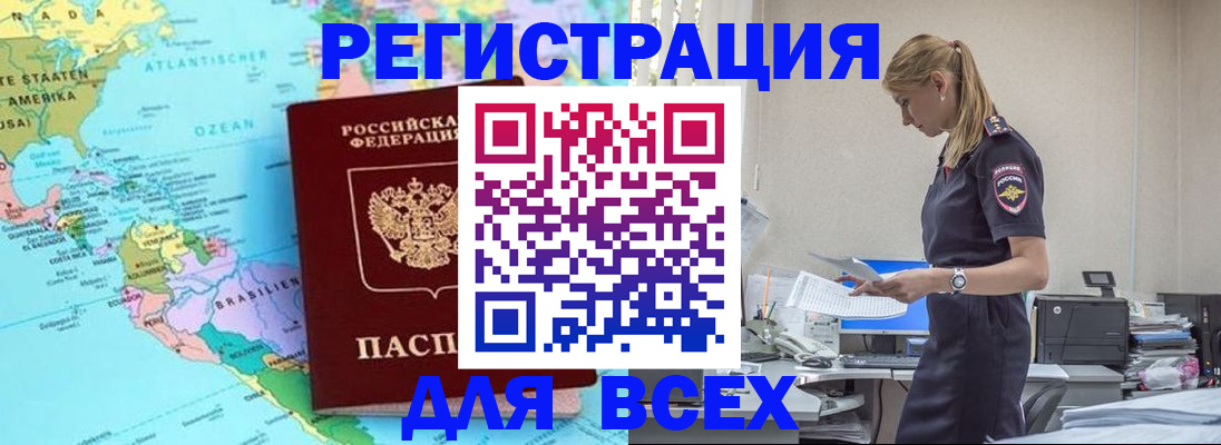 временная регистрация недорого в Владикавказе