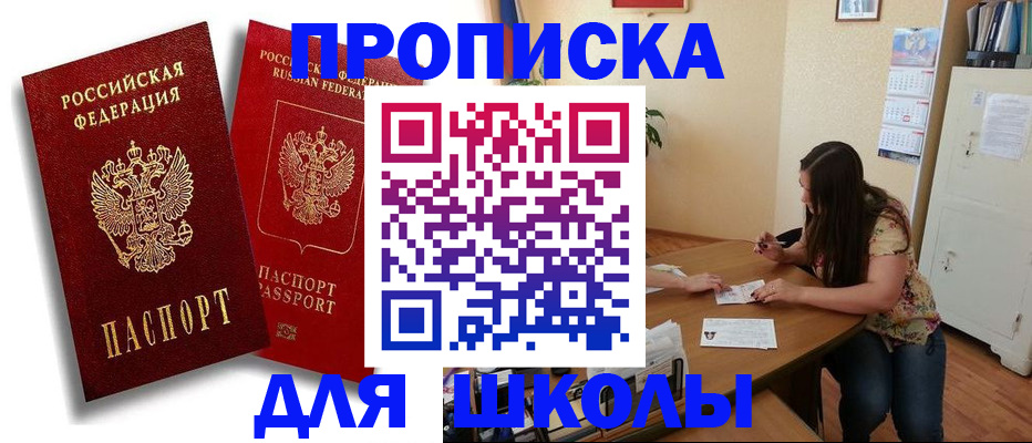 временная регистрация купить в Владикавказе
